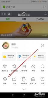 QQ浏览器如何复制网页链接