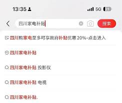 2024家电补贴在哪里可以申请