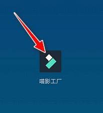 喵影工厂如何添加配音