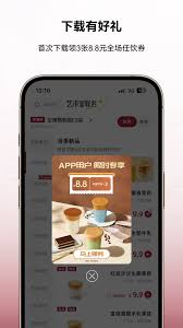 库迪咖啡app怎么领取优惠券