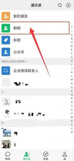 微信群聊消失了如何找回