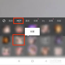 一甜相机收藏的模板位置在哪里