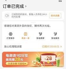 美团投诉流程详解