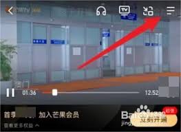芒果tv长按2倍速怎么调