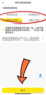 闲鱼如何删除评价