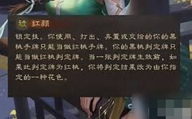 三国杀谋小乔有哪些技能