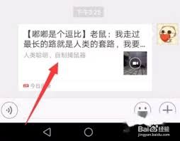 头条上的视频如何下载到电脑