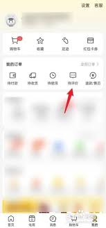 美团如何删除个人评论