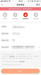 快手小店如何开店卖货