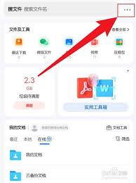 qq浏览器私密空间如何打开