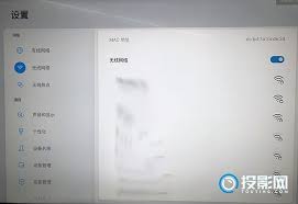 MAXHUB无线网络设置指南