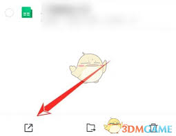 如何发送腾讯文档