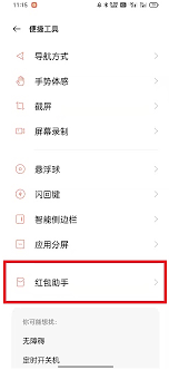 微信红包提醒功能怎么开启