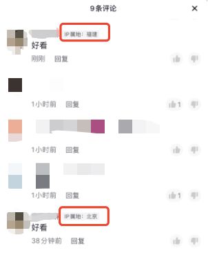 抖音ip地址怎么设置