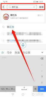 鄂汇办如何为家人缴费