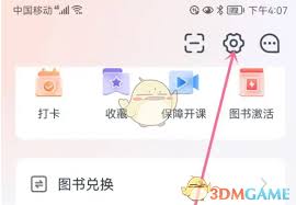 会计学堂如何清除缓存