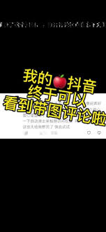 抖音评论太多看不见？试试这些方法