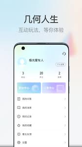 几何汽车app绑定流程是什么