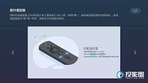 当贝遥控器连接方法