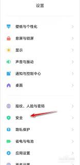 地震预警功能如何关闭