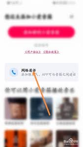 小爱音箱如何设置拨号