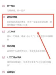 淘宝运费险如何查看教程