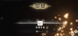 燕云十六声打狗棒法奇术如何获取