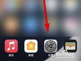 苹果手机屏幕刷新率如何设置