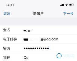 苹果手机如何添加新邮箱