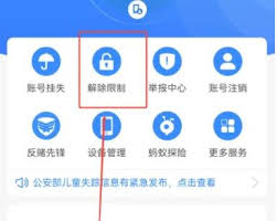 支付宝冻结的资金如何解除