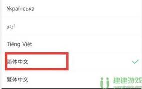 capcut如何设置中文