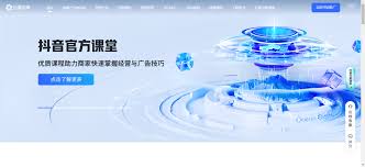 巨量百应登录入口在哪里