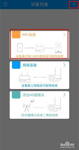 乔安智联如何连接WiFi