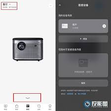 极米遥控器丢失如何用手机遥控