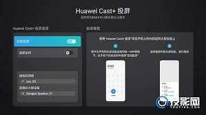 当贝X3如何与手机连接