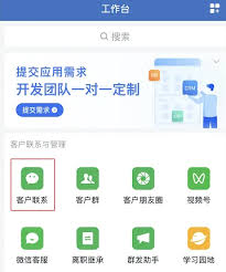 腾讯通rtx如何更改群名称