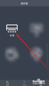 苹果是否有空调遥控器功能