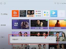 当贝D6X如何调整画面大小