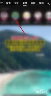 抖音送礼物如何关闭