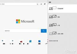 win10如何实现投屏功能