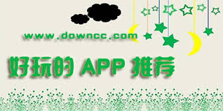 好玩的手机软件推荐