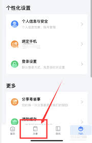 粤省事app如何查看电子房产证