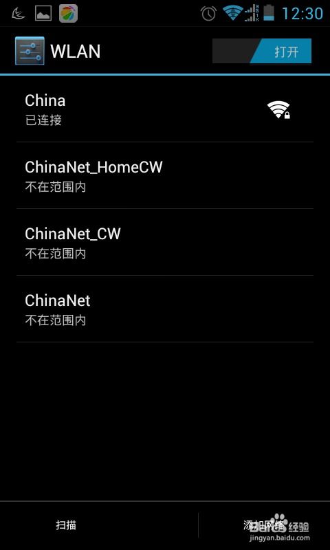 无线网WAN红灯闪烁