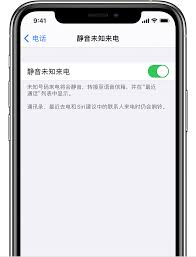 iPhone屏蔽陌生来电方法