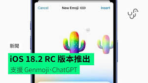 iOS18.2RC2版本怎么样