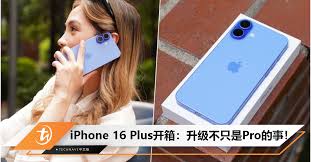 iPhone16Plus有哪些新升级