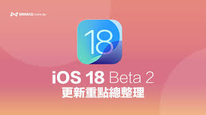 iOS18 beta2值得升级吗
