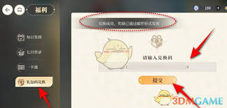 维斯塔的餐桌兑换码如何领取