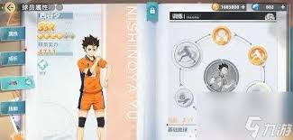 排球少年新的征程如何领取活跃度体力