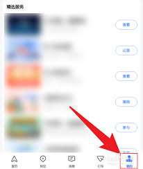 高德手机导航如何更新版本